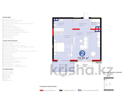 2-комнатная квартира · 73 м² · 2/3 этаж, мкр Рахат, Култобе 1/2 за 114 млн 〒 в Алматы, Наурызбайский р-н