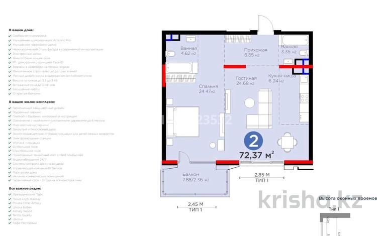 2-бөлмелі пәтер · 73 м² · 2/3 қабат, мкр Рахат, Култобе 1/2, бағасы: 114 млн ₸ в Алматы, Наурызбайский р-н — фото 5