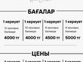 5 комнат · 200 м² · 2/2 этаж, Саттарханова 25/1 — Находится возле заведения Wow plov, и напротив Арены за 4 500 ₸ в Туркестане — фото 2