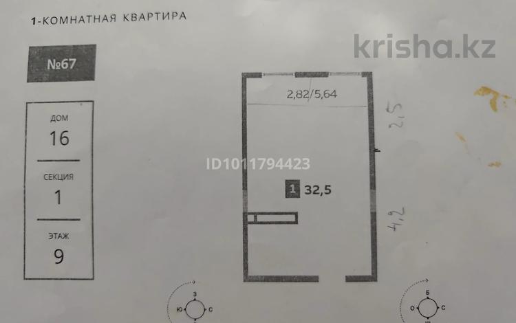 1-бөлмелі пәтер · 32.5 м² · 9/9 қабат, мкр Шугыла 340/3 — Абая - Строительная, бағасы: 18.6 млн ₸ в Алматы, Наурызбайский р-н — фото 2