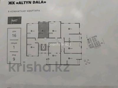 1-бөлмелі пәтер · 32.5 м² · 9/9 қабат, Шұғыла ш/а. 342/1, бағасы: 18.3 млн ₸ в Алматы, Наурызбайский р-н
