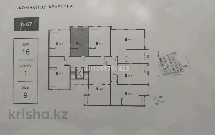 1-бөлмелі пәтер · 32.5 м² · 9/9 қабат, Шұғыла ш/а. 342/1, бағасы: 18.3 млн ₸ в Алматы, Наурызбайский р-н — фото 3