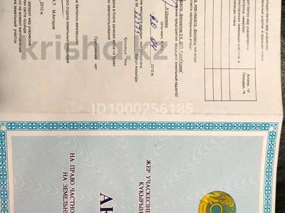 Өнеркәсіптік база · 200 сотық, 7мкр 1т, бағасы: 47 млн 〒 в Аксае