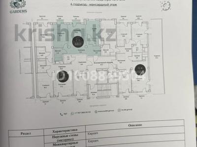 2-бөлмелі пәтер · 68 м² · 4/4 қабат, мкр Северо-Запад, Самал-2 770/9, бағасы: 44.2 млн ₸ в Шымкенте, Абайский р-н