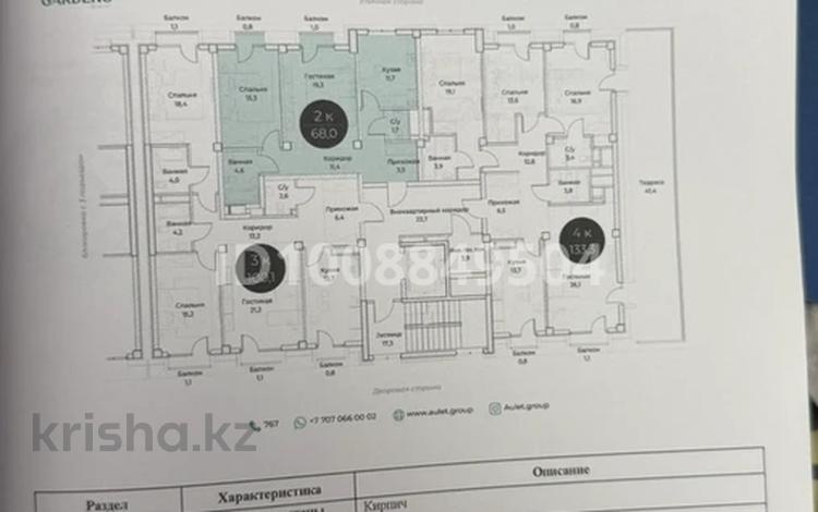 2-комнатная квартира · 68 м² · 4/4 этаж, мкр Северо-Запад, Самал-2 770/9 за 44.2 млн ₸ в Шымкенте, Абайский р-н — фото 2