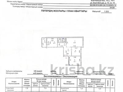 3-бөлмелі пәтер · 65.7 м² · 4/9 қабат, Жилгородок ш/а. — Филармония/ Городской дворец культуры, бағасы: 20 млн ₸ в Актобе, мкр Жилгородок