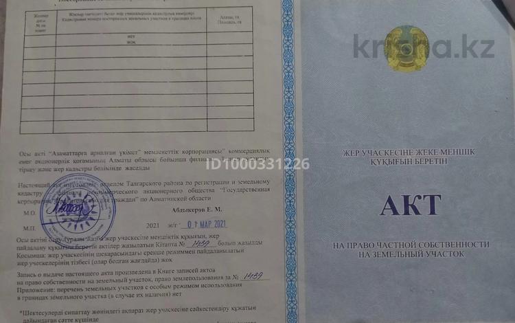 Участок · 4 сотки, ул. Жайық 18а — Станбақ за 20 млн ₸ в Туздыбастау (Калинино) — фото 2