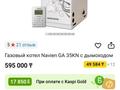 Отдельный дом · 6 комнат · 370 м² · 10.2 сот., мкр Оркен, 4 8 — Өркен 2 за 45 млн ₸ в Атырау — фото 25