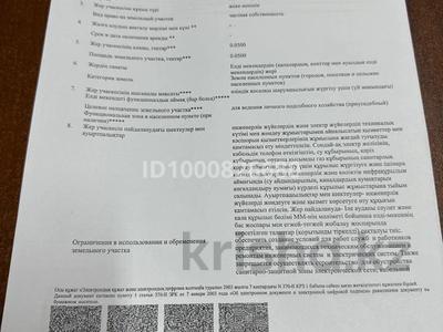 Участок · 5 соток, М. Туймебаев за 5.2 млн ₸