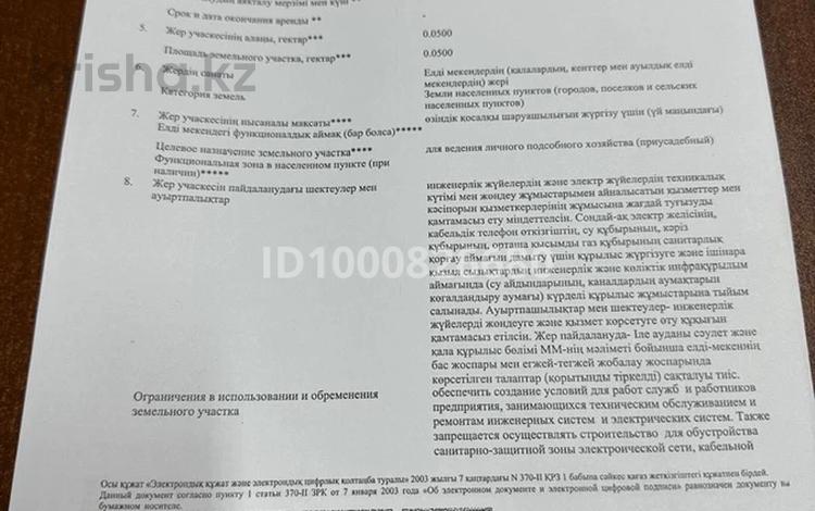 Участок · 5 соток, М. Туймебаев за 5.2 млн ₸ — фото 2
