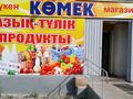 Еркін · 53 м², бағасы: 25 млн ₸ в Кокшетау