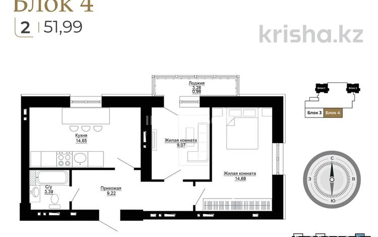 2-комнатная квартира · 51.99 м² · 9/10 этаж, шоссе Коргалжын 40а за 24 млн ₸ в Астане, Нура р-н — фото 2