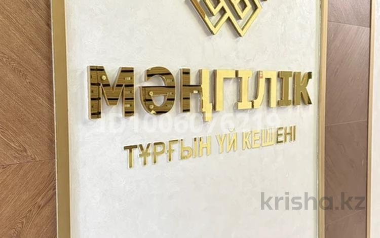 3-комнатная квартира · 94 м² · 6/12 этаж, Бокейхана 42 за 100 млн ₸ в Астане, Есильский р-н — фото 2