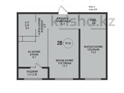 2-комнатная квартира · 61.6 м² · 5/9 этаж, мкр Ботакоз 5 — Рыскулова Момышулы за ~ 37.2 млн ₸ в Алматы, Алатауский р-н
