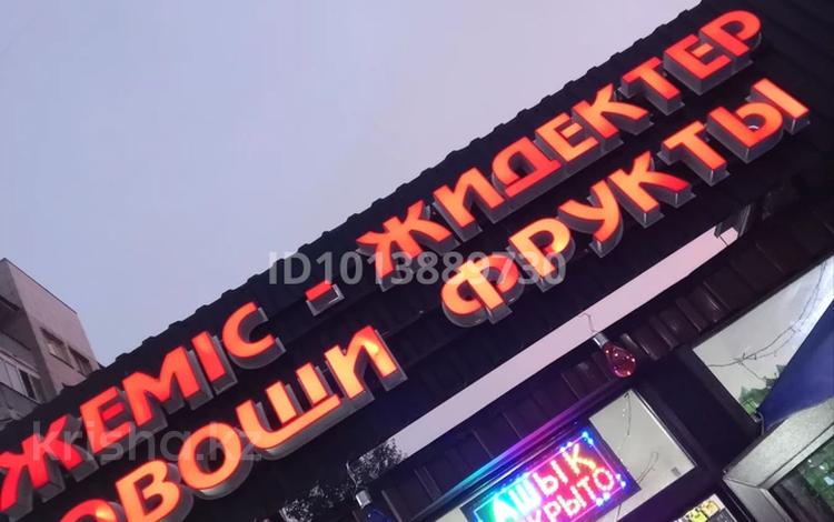 Магазины и бутики · 50 м² за 1.8 млн ₸ в Каскелене — фото 2