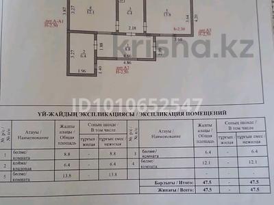 Саяжай · 2 бөлме · 47.5 м² · 6 сот., Береговая 3, бағасы: 12.5 млн ₸ в Конаеве