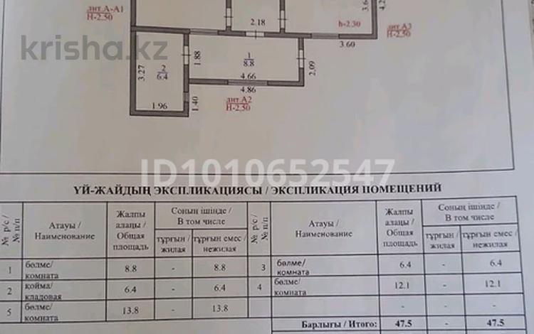 Саяжай · 2 бөлме · 47.5 м² · 6 жүзд., Береговая 3, бағасы: 12.5 млн ₸ в Конаеве — фото 20