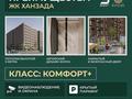 2-комнатная квартира, 50.75 м², 6/9 этаж, Коргалжынское шоссе — Пересеченин улиц Коргалжынское шоссе и Ч.Айтматова, возле школы #90 за 17.5 млн 〒 в Астане, Нура р-н — фото 6