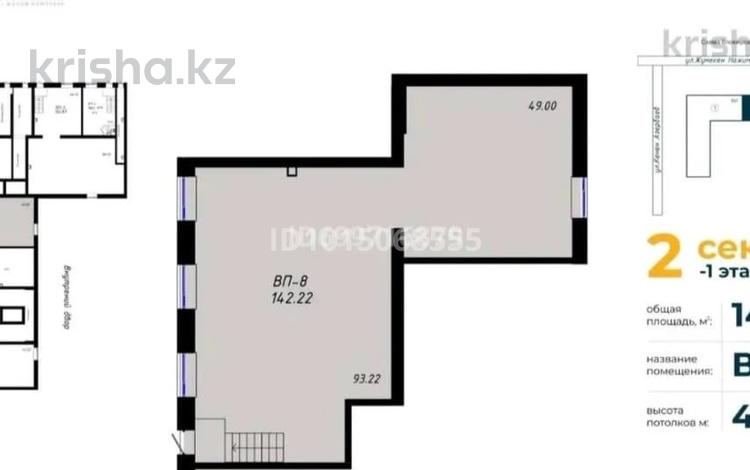 Еркін · 140 м², бағасы: 600 000 ₸ в Астане, Алматы р-н — фото 2