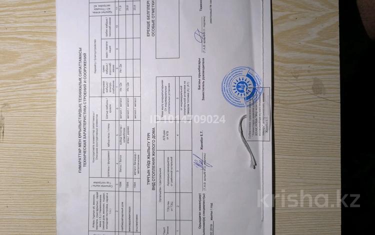 Отдельный дом · 4 комнаты · 80 м² · 6 сот., 4 линия 102 — ПКСТ снабженец улица 4 линия дом 102 за 7 млн ₸ в Алатау — фото 2