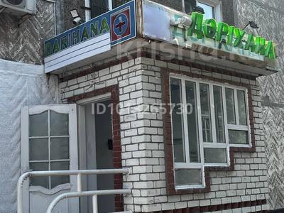 Медорталықтар мен дәріханалар · 48 м², бағасы: 20 млн ₸ в Павлодаре