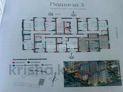 2-комнатная квартира · 63 м² · 3/9 этаж, Е 908 22 за 29.5 млн ₸ в Астане, Нура р-н