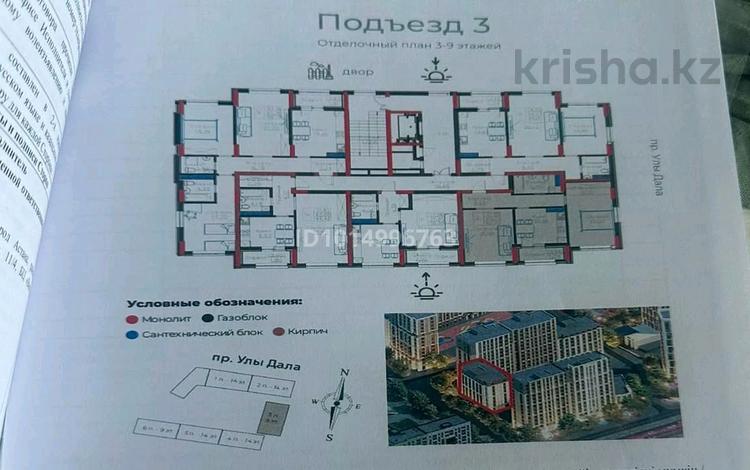2-комнатная квартира · 63 м² · 3/9 этаж, Е 908 22 за 29.5 млн ₸ в Астане, Нура р-н — фото 2