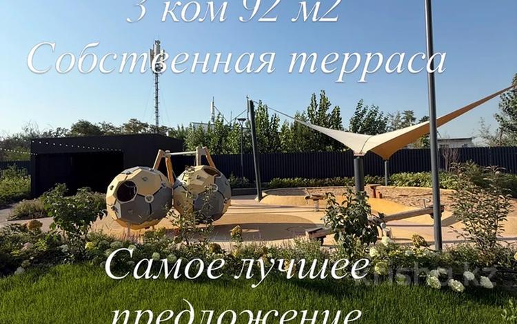 3-комнатная квартира · 92 м² · 1/3 этаж, мкр Рахат, Култобе 1/2 за 188 млн ₸ в Алматы, Наурызбайский р-н — фото 26
