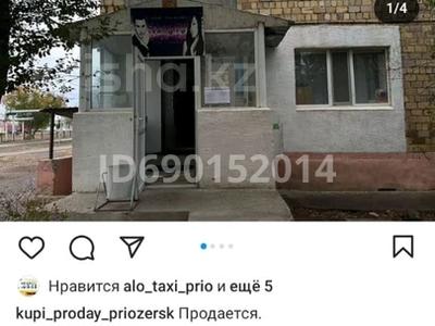 Салоны красоты · 48 м² за 11 млн ₸ в Приозёрске