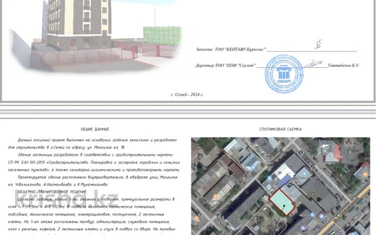 Жер телімі · 10 сотық, Мангелик Ел 18 — Новый Арбат, трц Жебек Желы, бағасы: 200 млн ₸ в Семее — фото 2