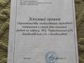 Участок · 25 соток, Богдановка — Слева от села Богдановка за 2 млн ₸ в Теректы — фото 3