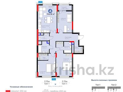 4-комнатная квартира · 114.16 м² · 5/12 этаж, Турар Рыскулов 18a за 81 млн ₸ в Астане, Есильский р-н