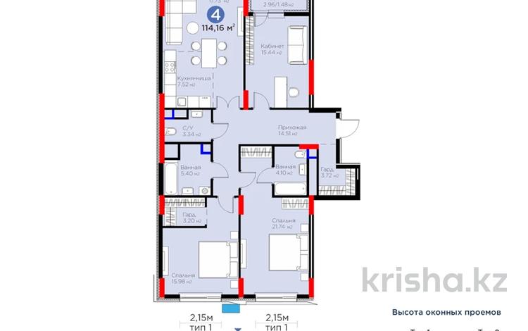 4-комнатная квартира · 114.16 м² · 5/12 этаж, Турар Рыскулов 18a за 81 млн ₸ в Астане, Есильский р-н — фото 17