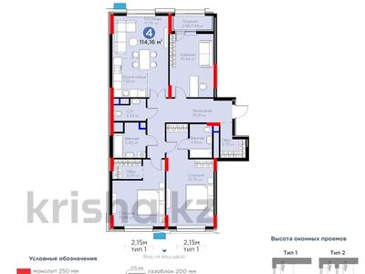 4-бөлмелі пәтер · 114 м² · 3/12 қабат, Турар Рыскулов 18Б, бағасы: 81 млн ₸ в Астане, Есильский р-н