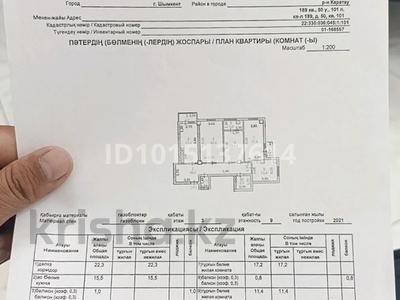4-бөлмелі пәтер · 112.5 м² · 3/9 қабат, мкр Шымсити 50 — Грен сити, бағасы: 33 млн ₸ в Шымкенте, Абайский р-н