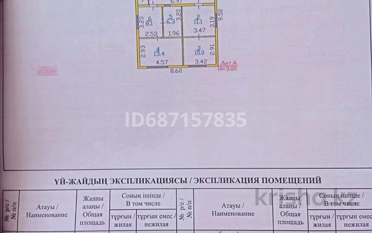 Жеке үй • 3 бөлмелер • 68.8 м² • 9.2 сот., Красина 82, бағасы: 26 млн 〒 в Усть-Каменогорске — фото 2