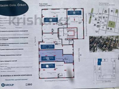 Свободное назначение · 74.14 м² за 74 млн 〒 в Астане