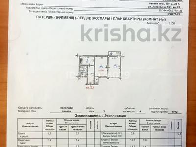 2-бөлмелі пәтер, 45 м², 3/4 қабат, Акпаева 59/1 — Жансугурова Акпаева, бағасы: 22.5 млн 〒 в Алматы, Жетысуский р-н