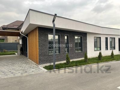 Свободное назначение, офисы, салоны красоты, кабинеты и рабочие места · 20 м² за 200 000 ₸ в Туздыбастау (Калинино)
