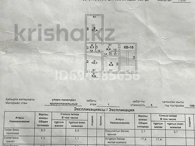 2-бөлмелі пәтер · 48 м² · 1/5 қабат, Астана даңғылы 4 16, бағасы: 12.5 млн ₸ в Аксукенте