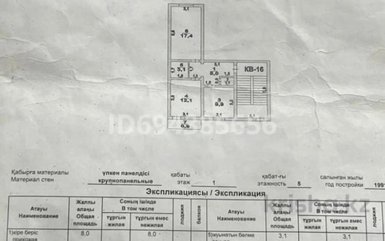 2-бөлмелі пәтер · 48 м² · 1/5 қабат, Астана даңғылы 4 16, бағасы: 12.5 млн ₸ в Аксукенте — фото 2