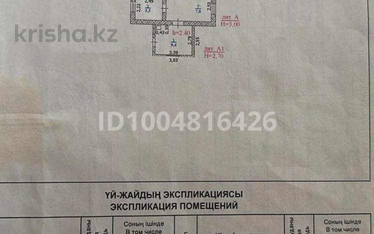 Отдельный дом · 3 комнаты · 78.8 м² · 2.42 сот., Кекильбаева 112 — Остановка Кирова за 17 млн ₸ в Уральске — фото 2