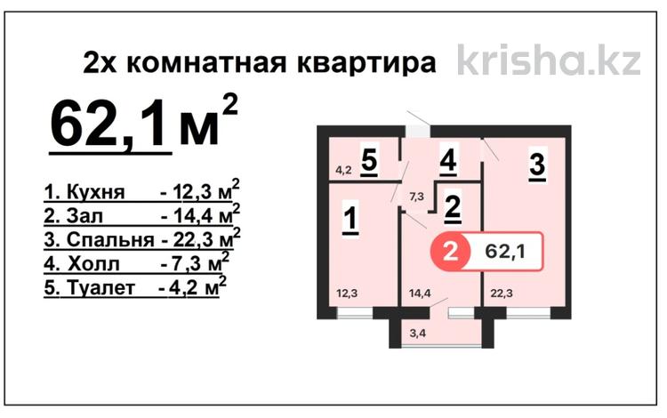 2-комнатная квартира, 67 м², 2/5 этаж, Абая 15 за ~ 15.4 млн 〒 в Темиртау — фото 2
