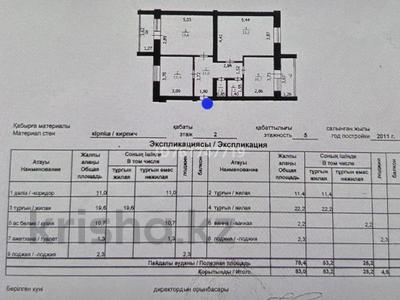 3-комнатная квартира · 83 м² · 2/5 этаж, мкр Кадыра Мырза-Али 5 — Правдухина-Тәуелсіздік за 31 млн ₸ в Уральске