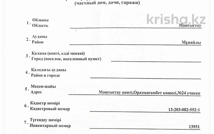 Отдельный дом · 6 комнат · 199 м² · 10 сот., Оразмагамбет 24 за 28 млн ₸ в  — фото 2
