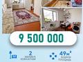2-комнатная квартира, 48.6 м², 2/2 этаж, хутор 29 за 9.5 млн 〒 в Талдыкоргане — фото 12