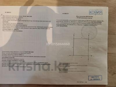 Жеке үй · 4 бөлме · 160 м² · 4.845 жүзд., Майбулак 61/1 — Мечети Аксенгире, бағасы: 15.5 млн ₸ в 