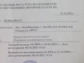 Участок · 10 соток, Сазда-3 1897 за 900 000 ₸ в Актобе — фото 2