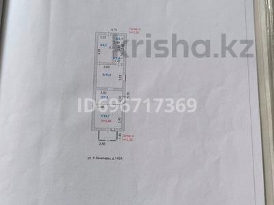 Сұлулық салондары · 76.5 м², бағасы: 16.5 млн 〒 в Кокшетау
