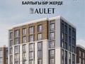 2-комнатная квартира · 59 м² · 2/7 этаж, мкр. Алтын орда 351 — Мангилик ел за ~ 27.2 млн ₸ в Актобе
